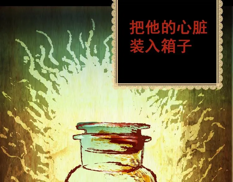 第92话 迷情旅箱（三） 第57页