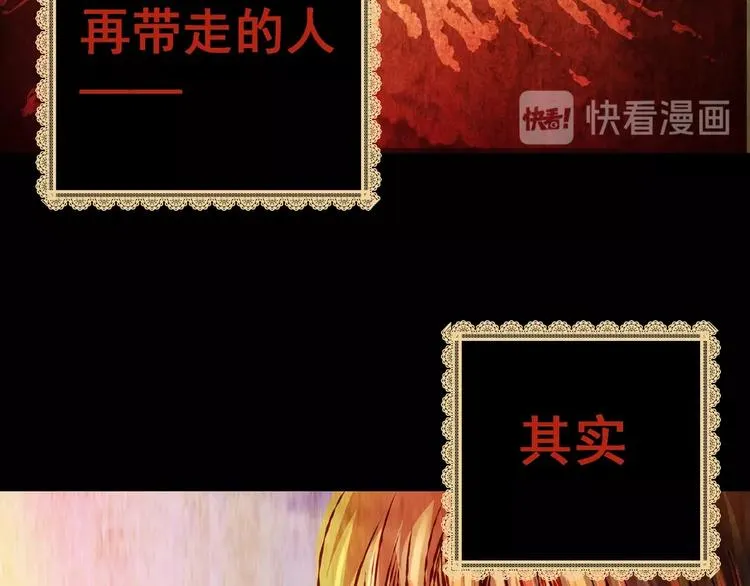 第92话 迷情旅箱（三） 第59页