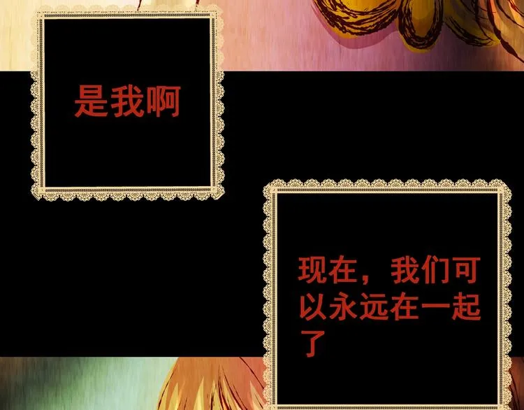 第92话 迷情旅箱（三） 第61页
