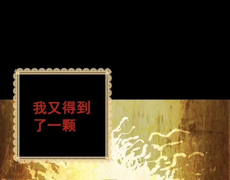 第92话 迷情旅箱（三） 第63页
