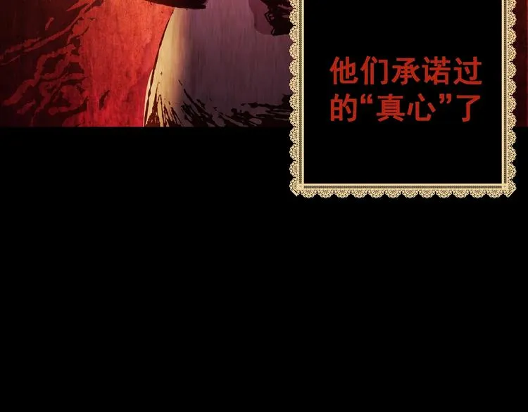 第92话 迷情旅箱（三） 第65页