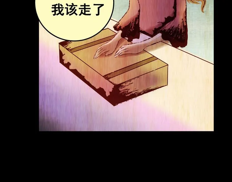 第92话 迷情旅箱（三） 第68页
