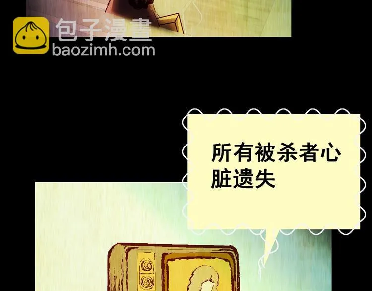第92话 迷情旅箱（三） 第70页