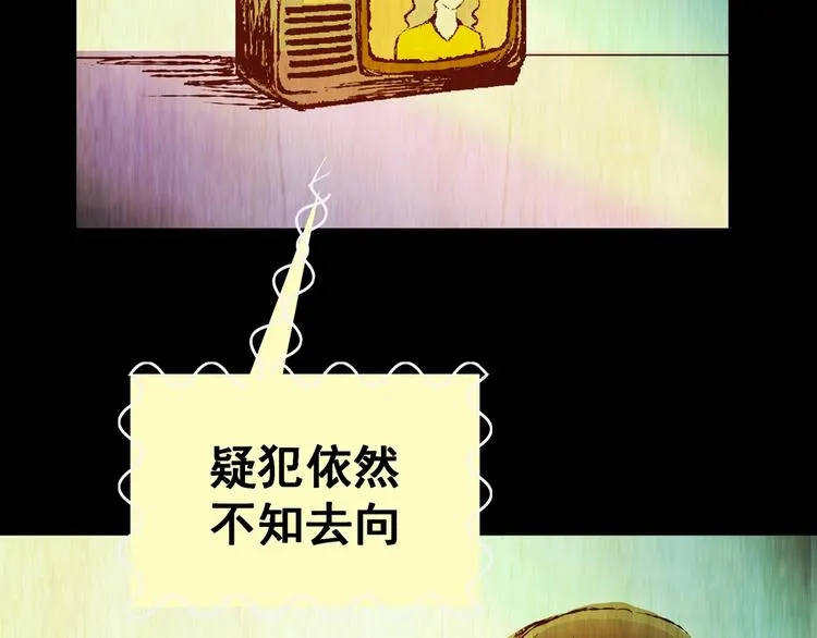 第92话 迷情旅箱（三） 第71页