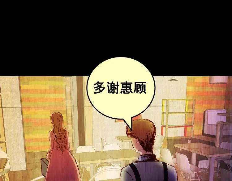 第92话 迷情旅箱（三） 第73页