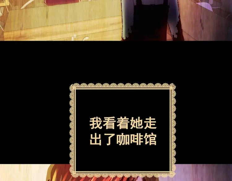 第92话 迷情旅箱（三） 第74页