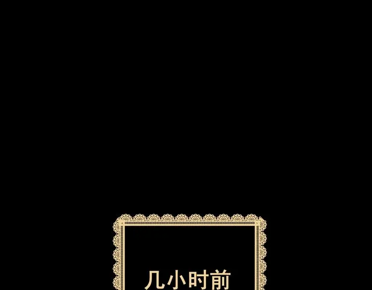 第92话 迷情旅箱（三） 第89页
