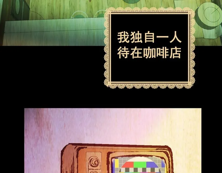 第92话 迷情旅箱（三） 第91页