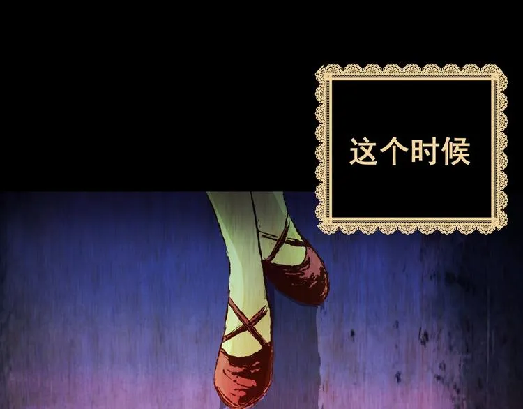 第92话 迷情旅箱（三） 第94页