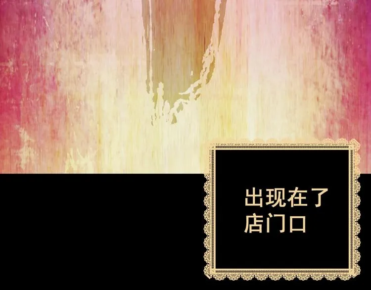 第92话 迷情旅箱（三） 第96页
