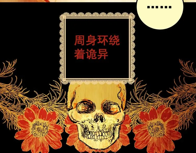 第92话 迷情旅箱（三） 第101页