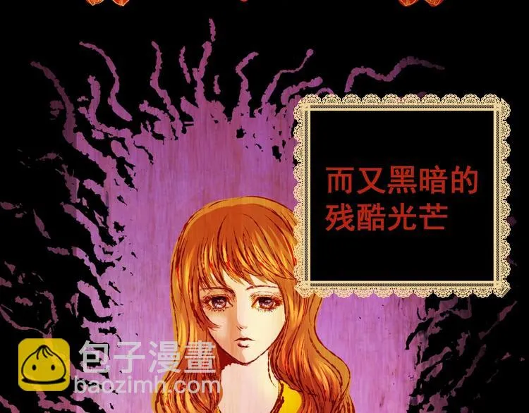 第92话 迷情旅箱（三） 第102页