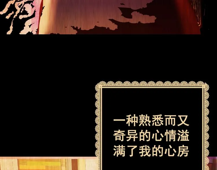 第92话 迷情旅箱（三） 第104页