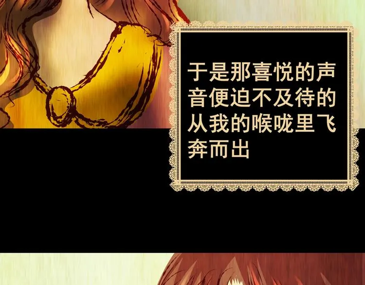 第92话 迷情旅箱（三） 第107页