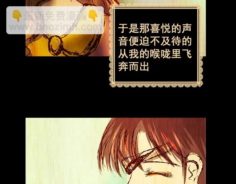 第92话 迷情旅箱（三） 第112页