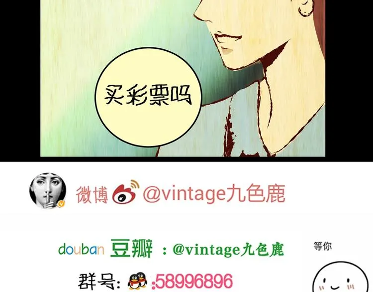 第92话 迷情旅箱（三） 第113页