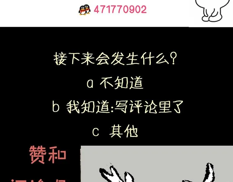 第92话 迷情旅箱（三） 第114页