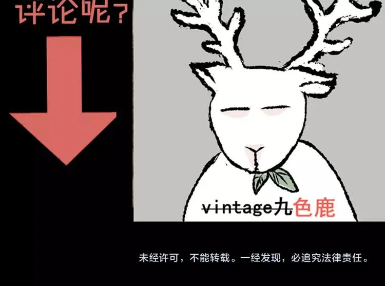 第92话 迷情旅箱（三） 第115页
