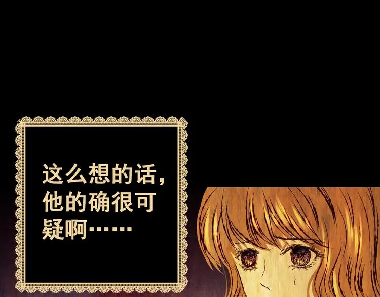 第91话 迷情旅箱（二） 第1页