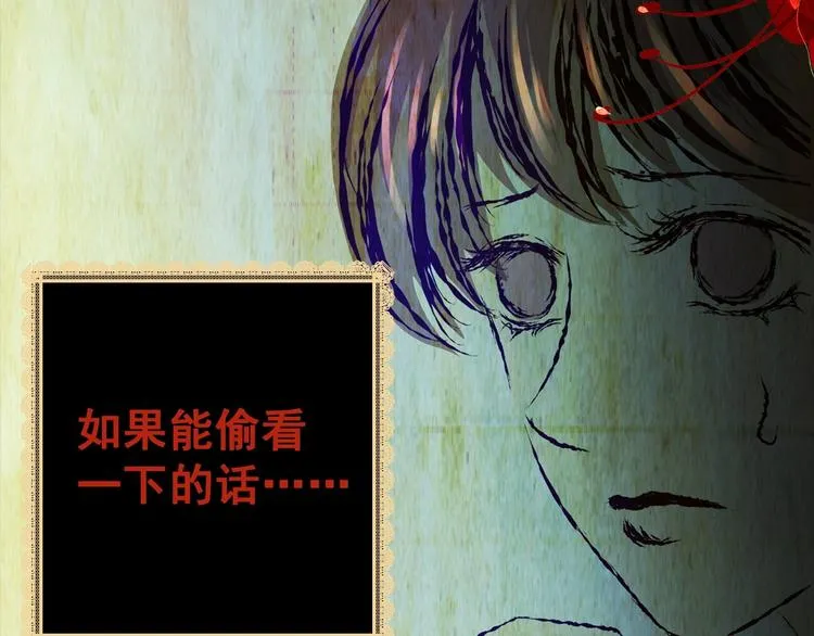 第91话 迷情旅箱（二） 第5页