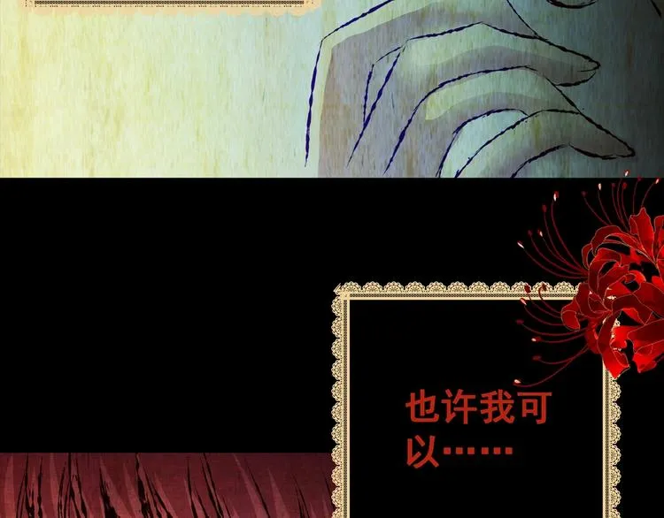 第91话 迷情旅箱（二） 第6页