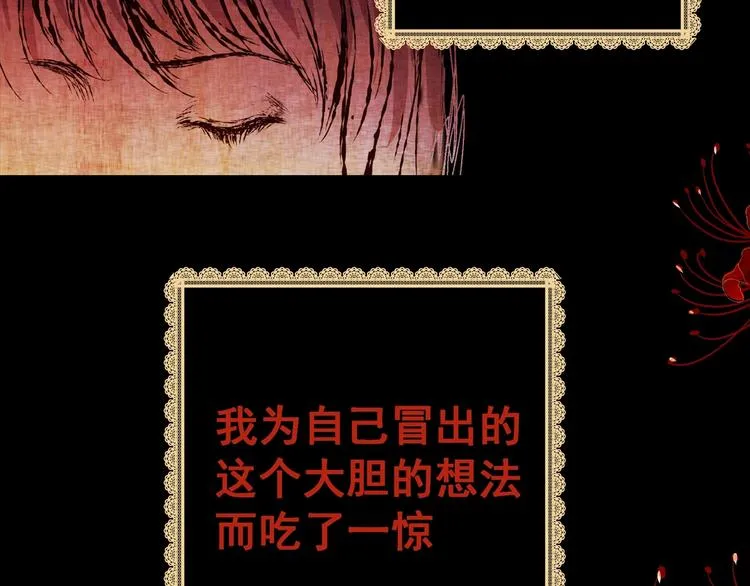 第91话 迷情旅箱（二） 第7页
