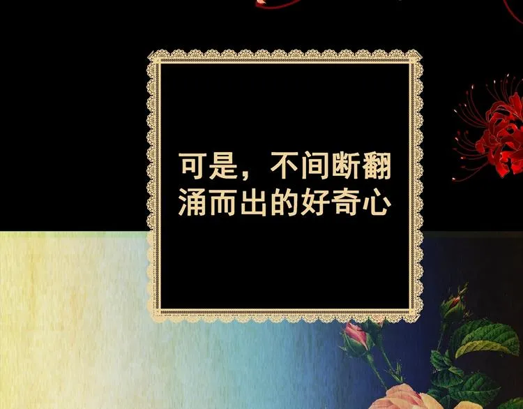 第91话 迷情旅箱（二） 第9页