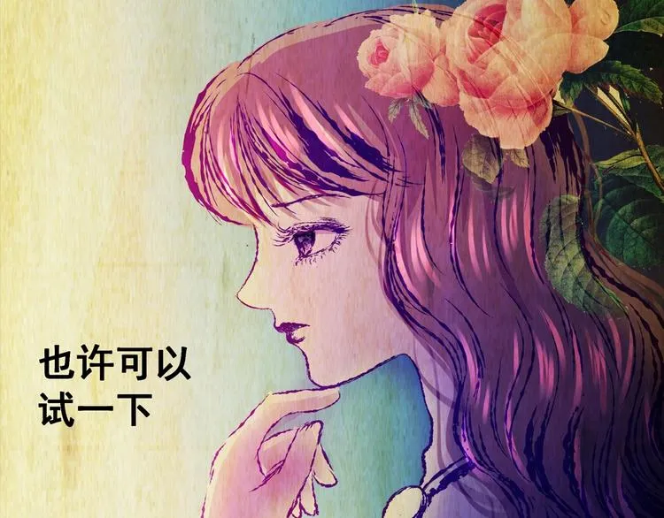第91话 迷情旅箱（二） 第10页