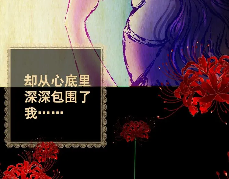 第91话 迷情旅箱（二） 第11页