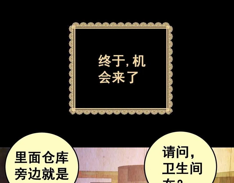 第91话 迷情旅箱（二） 第16页