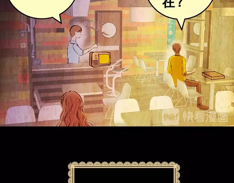 第91话 迷情旅箱（二） 第17页