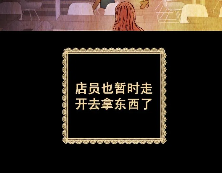 第91话 迷情旅箱（二） 第19页