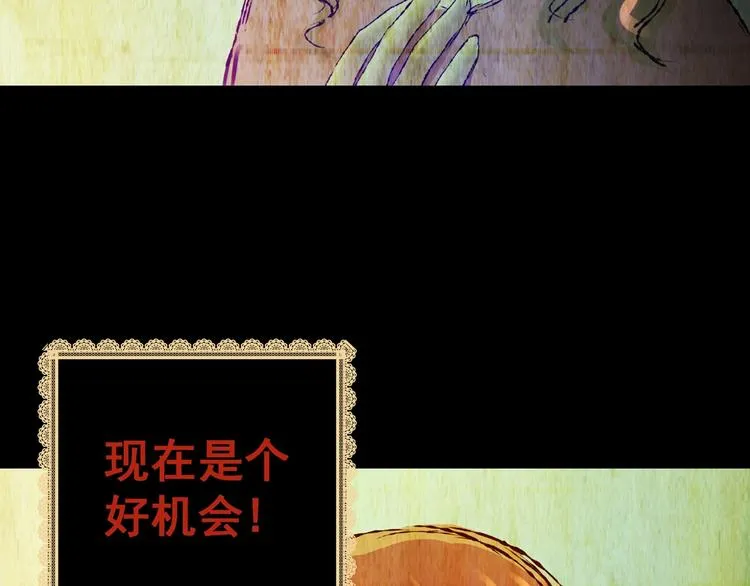 第91话 迷情旅箱（二） 第22页