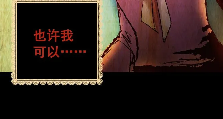 第91话 迷情旅箱（二） 第24页