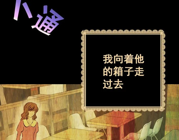 第91话 迷情旅箱（二） 第26页