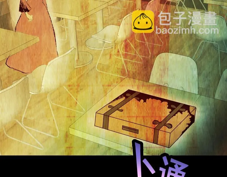 第91话 迷情旅箱（二） 第27页