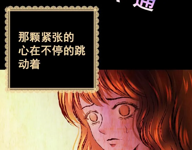 第91话 迷情旅箱（二） 第28页