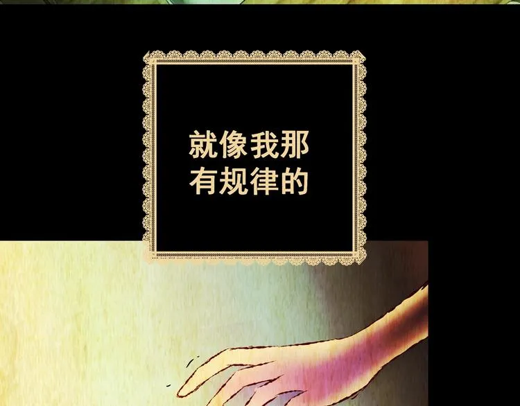 第91话 迷情旅箱（二） 第31页