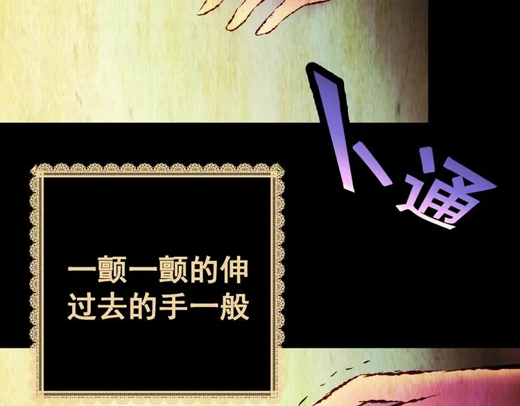 第91话 迷情旅箱（二） 第32页
