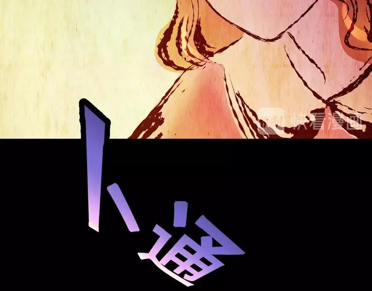 第91话 迷情旅箱（二） 第35页