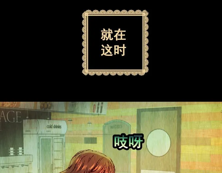 第91话 迷情旅箱（二） 第37页