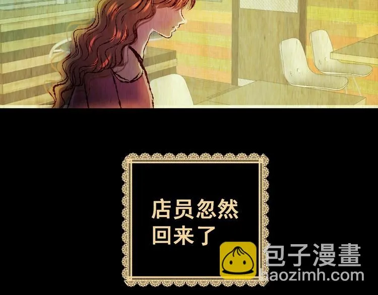 第91话 迷情旅箱（二） 第38页