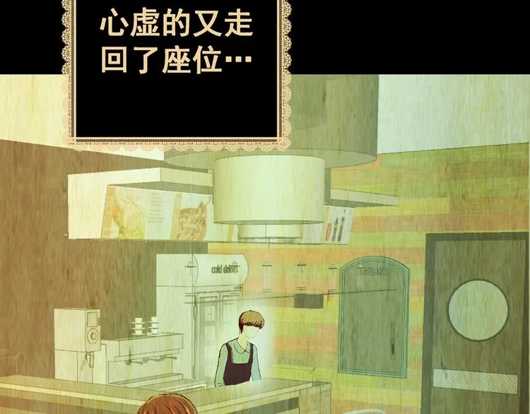 第91话 迷情旅箱（二） 第42页