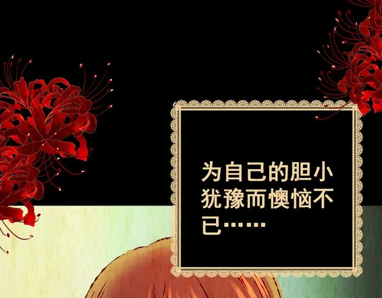 第91话 迷情旅箱（二） 第45页