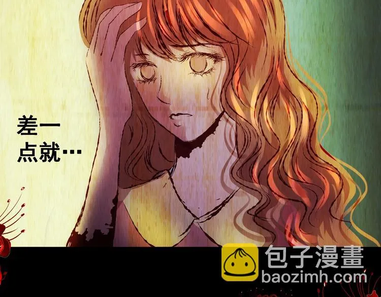 第91话 迷情旅箱（二） 第46页