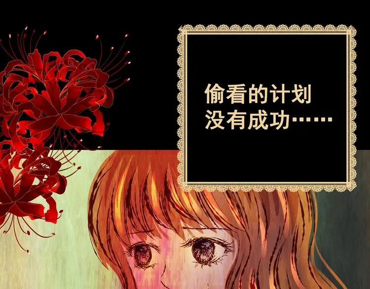 第91话 迷情旅箱（二） 第50页