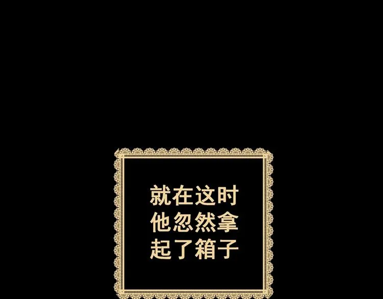 第91话 迷情旅箱（二） 第54页