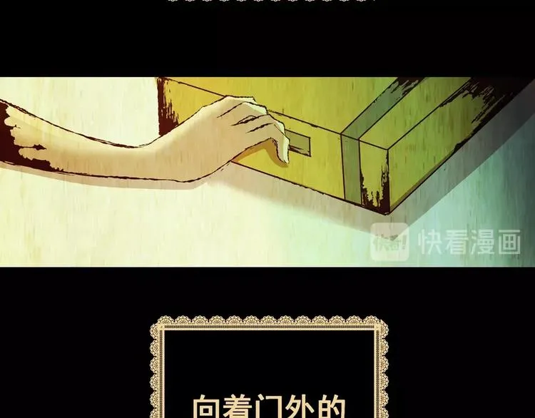 第91话 迷情旅箱（二） 第55页