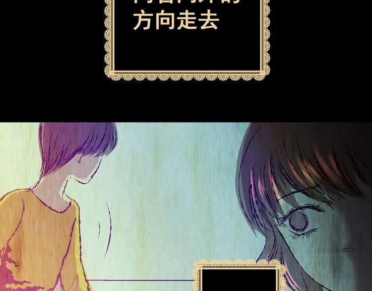 第91话 迷情旅箱（二） 第56页