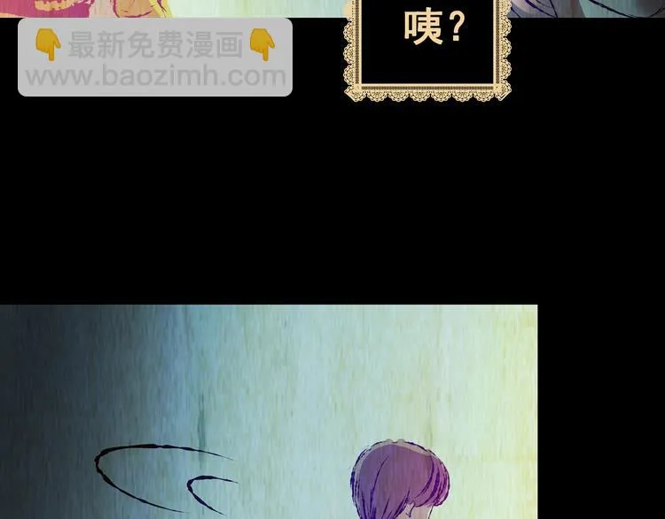 第91话 迷情旅箱（二） 第57页
